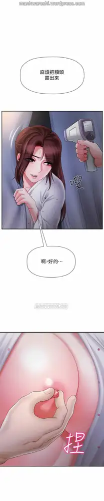 坏老师 | PHYSICAL CLASSROOM 14 [Chinese] Manhwa, 中文