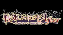 戦姫バッドエンドAfter -古の魔なるヒロイン無様敗北CG集-, 日本語