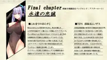 戦姫バッドエンドAfter -古の魔なるヒロイン無様敗北CG集-, 日本語