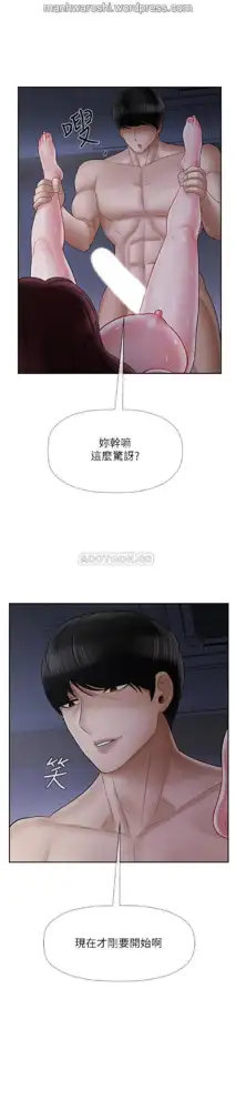 坏老师 | PHYSICAL CLASSROOM 15 [Chinese] Manhwa, 中文