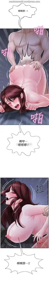 坏老师 | PHYSICAL CLASSROOM 15 [Chinese] Manhwa, 中文