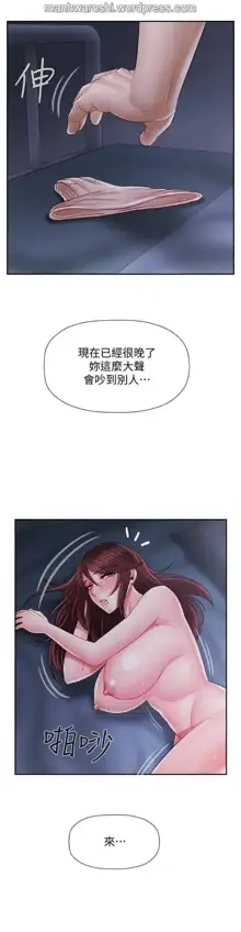 坏老师 | PHYSICAL CLASSROOM 15 [Chinese] Manhwa, 中文