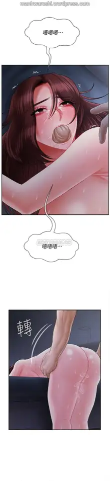 坏老师 | PHYSICAL CLASSROOM 15 [Chinese] Manhwa, 中文