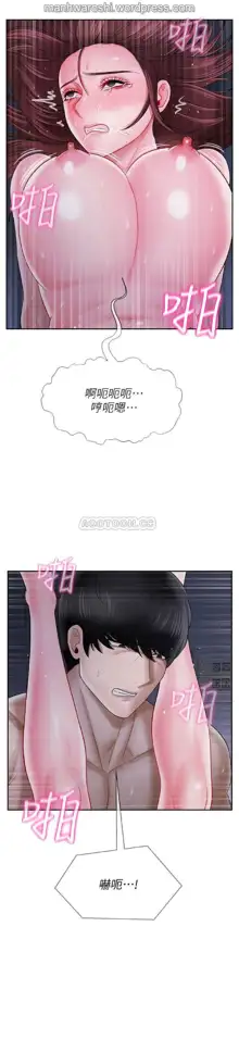 坏老师 | PHYSICAL CLASSROOM 15 [Chinese] Manhwa, 中文