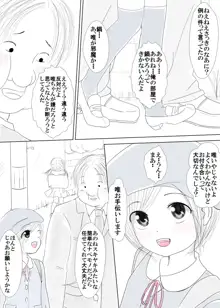 優等生臭が鼻につく同僚の姪っ子を同僚の寝ている横でサンドイッチしたった, 日本語