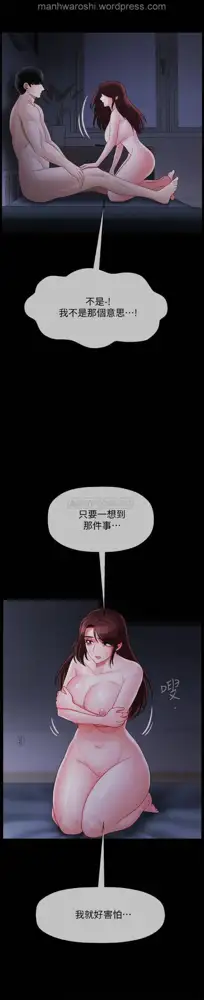 坏老师 | PHYSICAL CLASSROOM 16 [Chinese] Manhwa, 中文