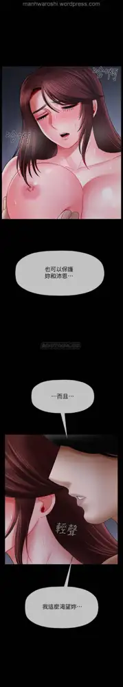 坏老师 | PHYSICAL CLASSROOM 16 [Chinese] Manhwa, 中文