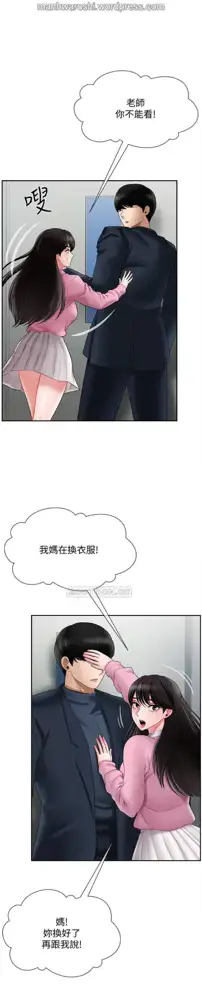 坏老师 | PHYSICAL CLASSROOM 16 [Chinese] Manhwa, 中文