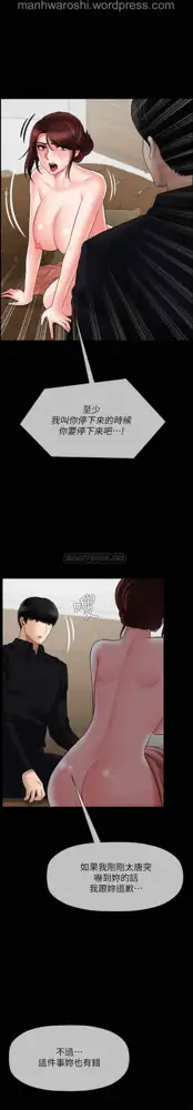 坏老师 | PHYSICAL CLASSROOM 18 [Chinese] Manhwa, 中文