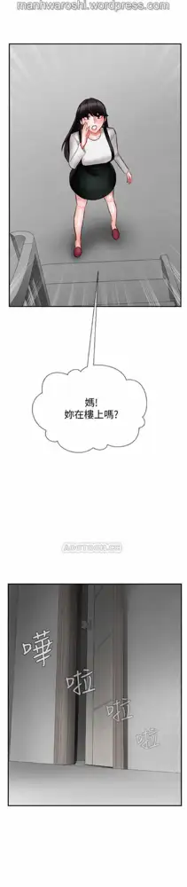 坏老师 | PHYSICAL CLASSROOM 18 [Chinese] Manhwa, 中文