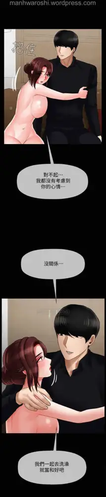 坏老师 | PHYSICAL CLASSROOM 18 [Chinese] Manhwa, 中文