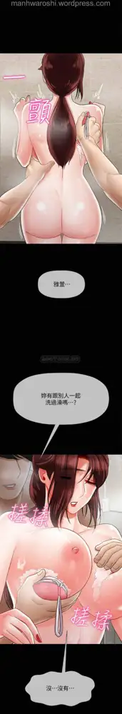 坏老师 | PHYSICAL CLASSROOM 18 [Chinese] Manhwa, 中文