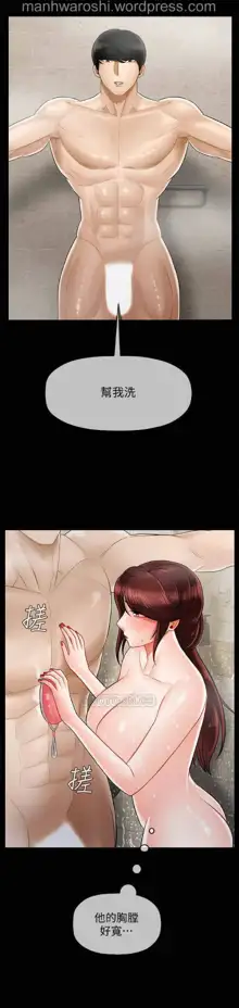 坏老师 | PHYSICAL CLASSROOM 18 [Chinese] Manhwa, 中文