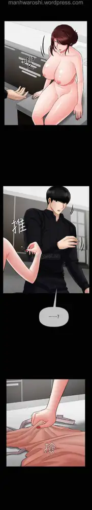 坏老师 | PHYSICAL CLASSROOM 18 [Chinese] Manhwa, 中文