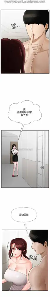 坏老师 | PHYSICAL CLASSROOM 19 [Chinese] Manhwa, 中文