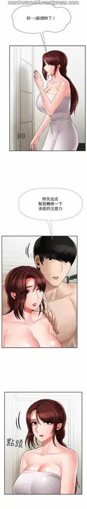 坏老师 | PHYSICAL CLASSROOM 19 [Chinese] Manhwa, 中文