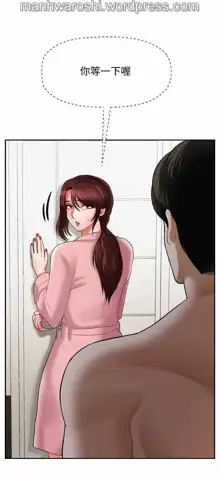 坏老师 | PHYSICAL CLASSROOM 19 [Chinese] Manhwa, 中文