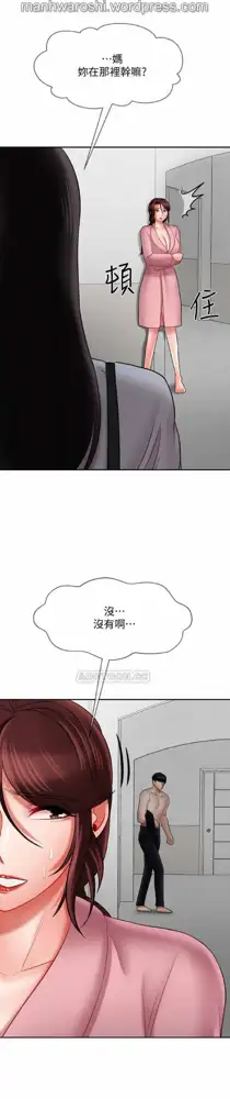 坏老师 | PHYSICAL CLASSROOM 19 [Chinese] Manhwa, 中文