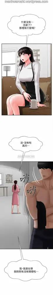 坏老师 | PHYSICAL CLASSROOM 19 [Chinese] Manhwa, 中文