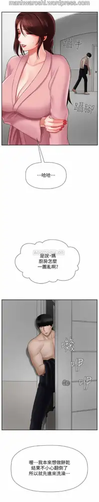 坏老师 | PHYSICAL CLASSROOM 19 [Chinese] Manhwa, 中文