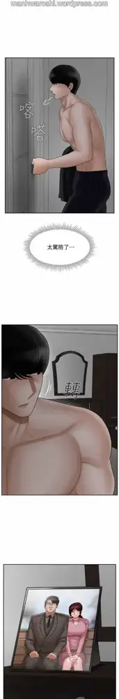 坏老师 | PHYSICAL CLASSROOM 19 [Chinese] Manhwa, 中文