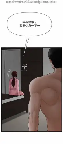 坏老师 | PHYSICAL CLASSROOM 19 [Chinese] Manhwa, 中文