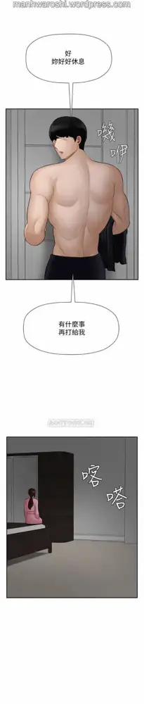 坏老师 | PHYSICAL CLASSROOM 19 [Chinese] Manhwa, 中文