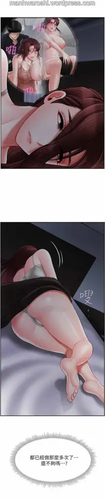 坏老师 | PHYSICAL CLASSROOM 19 [Chinese] Manhwa, 中文