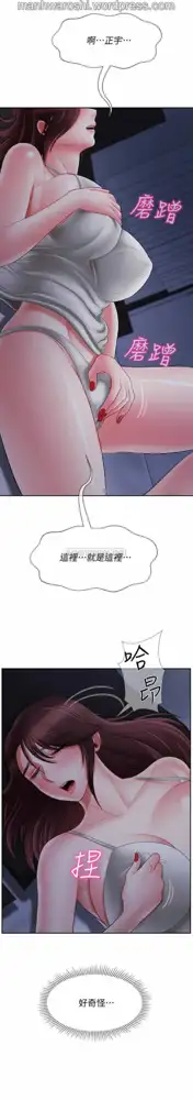 坏老师 | PHYSICAL CLASSROOM 19 [Chinese] Manhwa, 中文