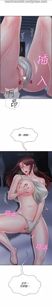 坏老师 | PHYSICAL CLASSROOM 19 [Chinese] Manhwa, 中文