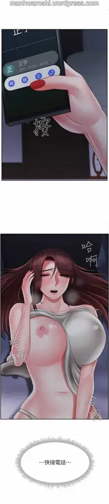 坏老师 | PHYSICAL CLASSROOM 19 [Chinese] Manhwa, 中文