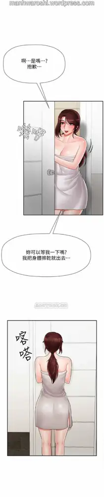 坏老师 | PHYSICAL CLASSROOM 19 [Chinese] Manhwa, 中文