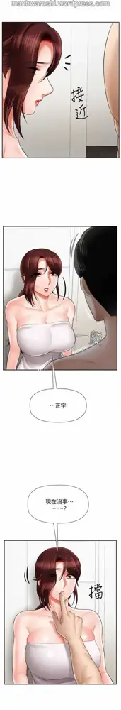 坏老师 | PHYSICAL CLASSROOM 19 [Chinese] Manhwa, 中文