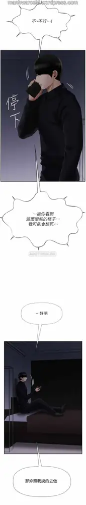 坏老师 | PHYSICAL CLASSROOM 20 [Chinese] Manhwa, 中文