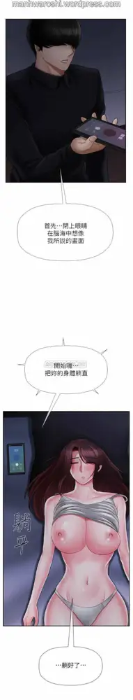 坏老师 | PHYSICAL CLASSROOM 20 [Chinese] Manhwa, 中文