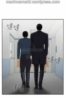 坏老师 | PHYSICAL CLASSROOM 20 [Chinese] Manhwa, 中文