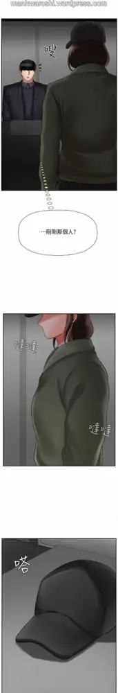 坏老师 | PHYSICAL CLASSROOM 20 [Chinese] Manhwa, 中文