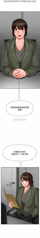 坏老师 | PHYSICAL CLASSROOM 20 [Chinese] Manhwa, 中文