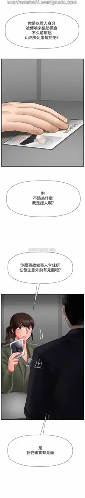 坏老师 | PHYSICAL CLASSROOM 20 [Chinese] Manhwa, 中文