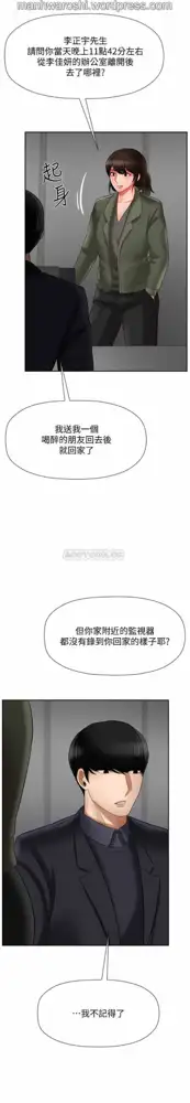 坏老师 | PHYSICAL CLASSROOM 20 [Chinese] Manhwa, 中文