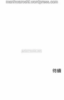 坏老师 | PHYSICAL CLASSROOM 20 [Chinese] Manhwa, 中文