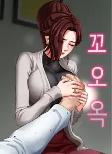 A PHYSICAL CLASSROOM 1 [Korean] Manhwa, 한국어