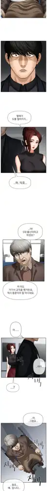 A PHYSICAL CLASSROOM 1 [Korean] Manhwa, 한국어