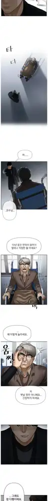 A PHYSICAL CLASSROOM 1 [Korean] Manhwa, 한국어