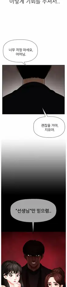 A PHYSICAL CLASSROOM 1 [Korean] Manhwa, 한국어