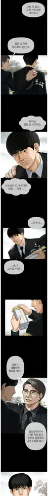 A PHYSICAL CLASSROOM 1 [Korean] Manhwa, 한국어