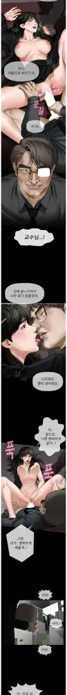 A PHYSICAL CLASSROOM 1 [Korean] Manhwa, 한국어