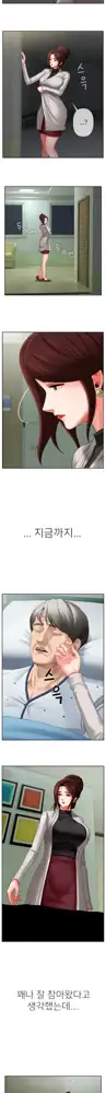 A PHYSICAL CLASSROOM 2 [Korean] Manhwa, 한국어