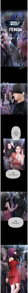 A PHYSICAL CLASSROOM 2 [Korean] Manhwa, 한국어