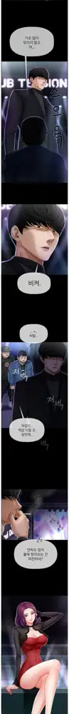 A PHYSICAL CLASSROOM 2 [Korean] Manhwa, 한국어